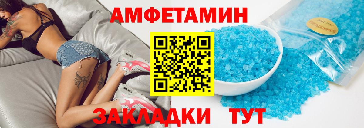 Амфетамин  Вход с VPN  АМФ  АМФ VHQ  Заречный 