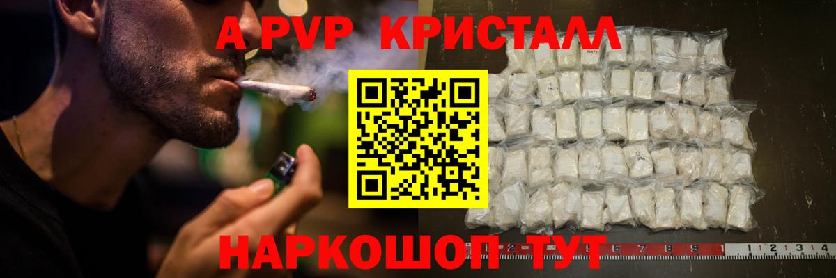 Заречный  Альфа ПВП мука  APVP VHQ  Alfa_PVP СК  Вход с VPN 