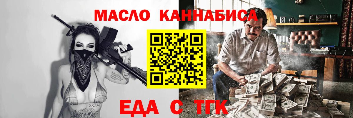 Canna-Cookies марихуана  Вход с VPN  Заречный 