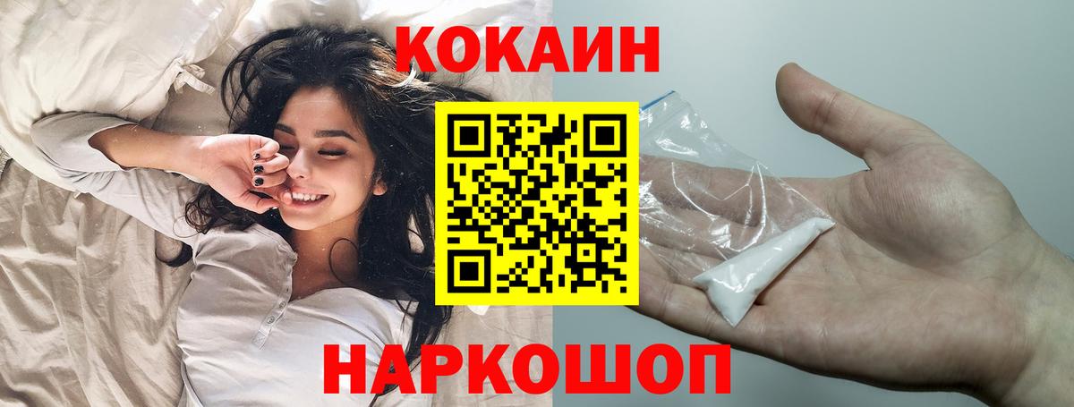 КОКАИН Перу Заречный