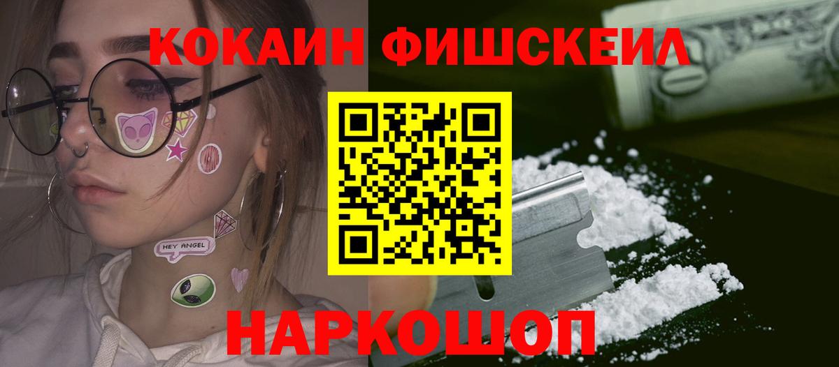 Cocaine VHQ  COCAIN  Заречный  Вход с VPN  Кокаин 97% 