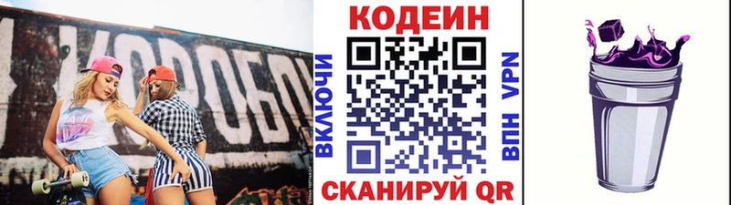Кодеиновый сироп Lean напиток Lean (лин)  Заречный 