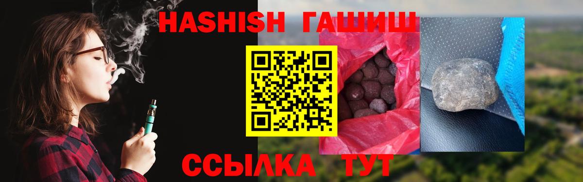 Заречный  как найти закладки  Вход с VPN  Гашиш гарик  ГАШ VHQ 