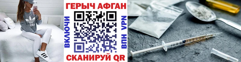 Героин афганец  дарнет шоп  Заречный 