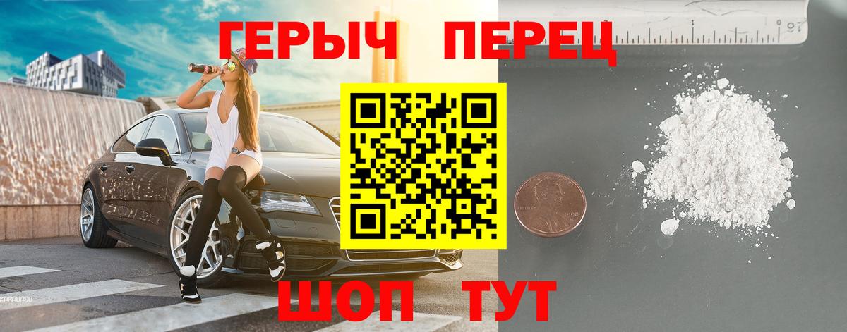 Героин  ГЕРОИН VHQ  Вход с VPN  Заречный 