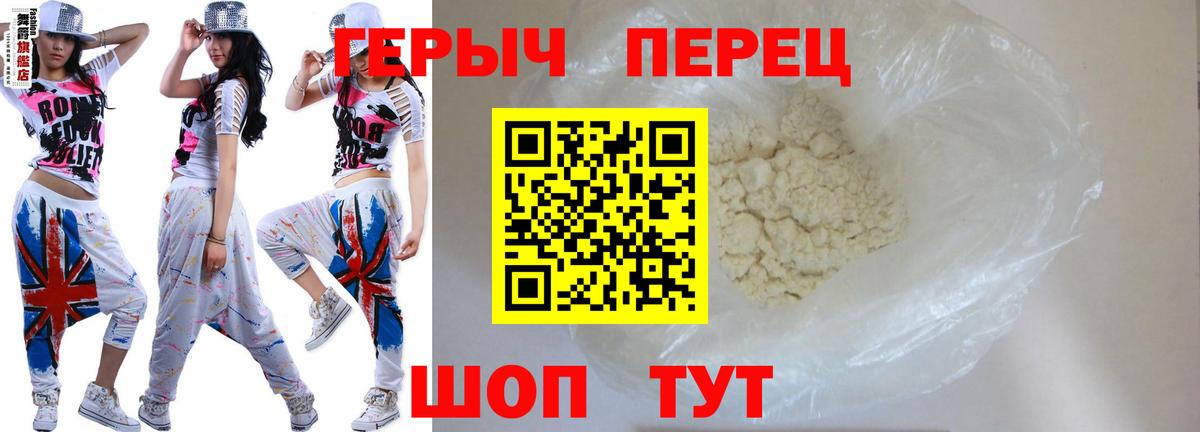 Героин VHQ Заречный