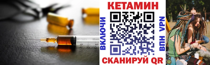 Кетамин ketamine MEGA ONION Заречный