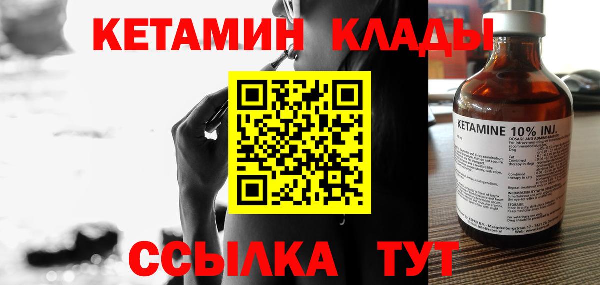 КЕТАМИН ketamine  Кетамин ketamine  Заречный  Вход с VPN 