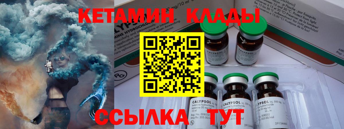 Кетамин ketamine Заречный
