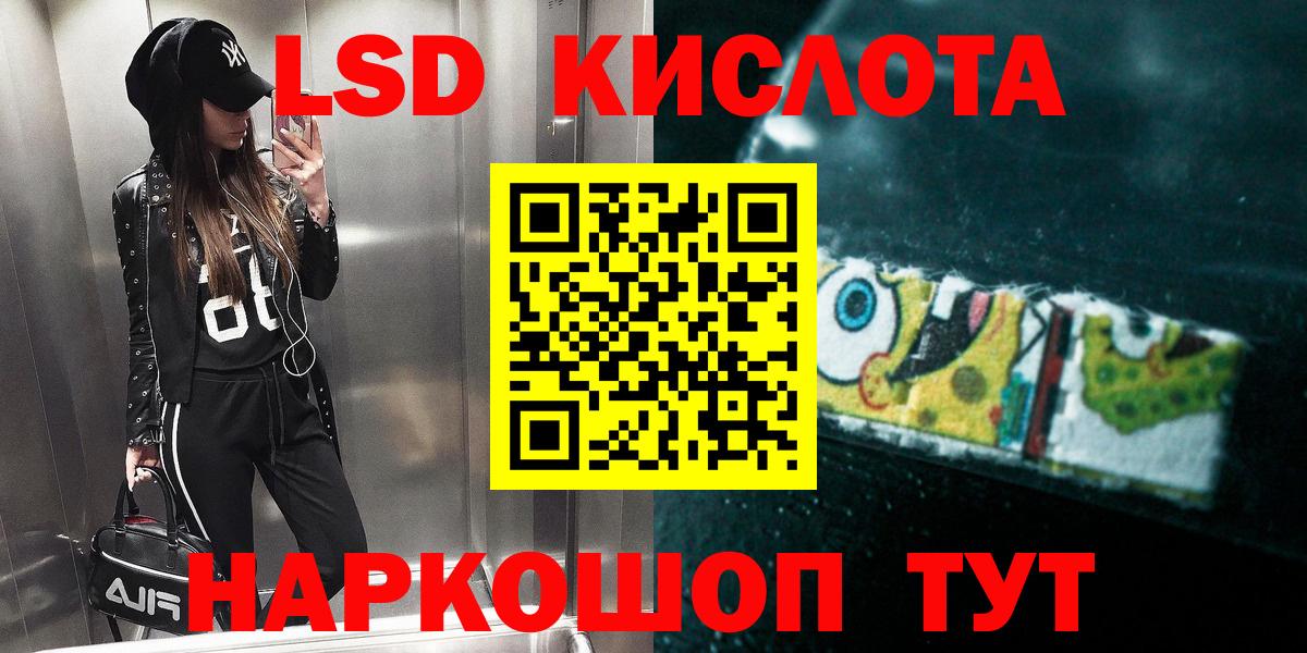 Лсд 25 экстази ecstasy Заречный