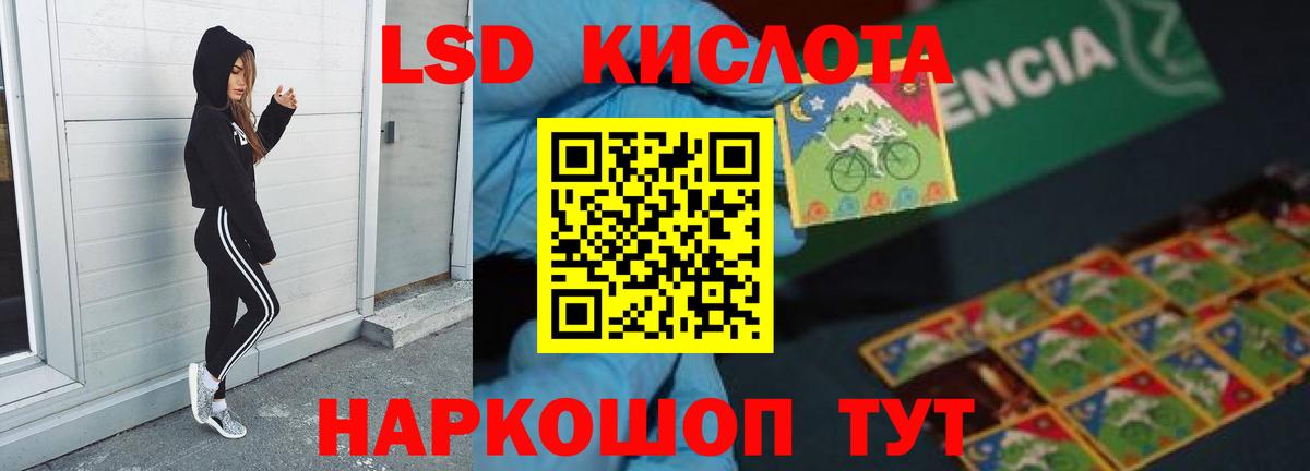 ЛСД экстази кислота  Вход с VPN  Заречный  ЛСД экстази ecstasy 