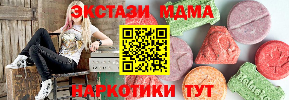 MDMA молли Заречный