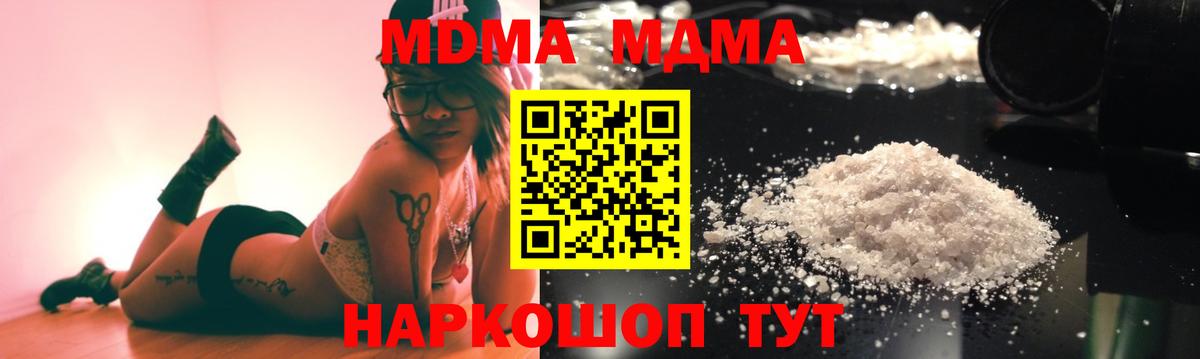 MDMA кристаллы  Вход с VPN  MDMA  Заречный  МДМА кристаллы 