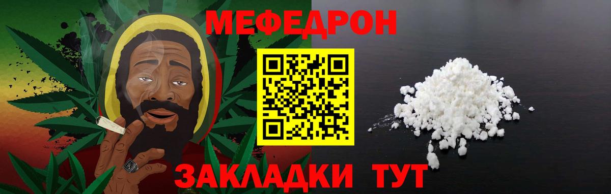 Заречный  Мефедрон мука  Вход с VPN  Мефедрон мука 