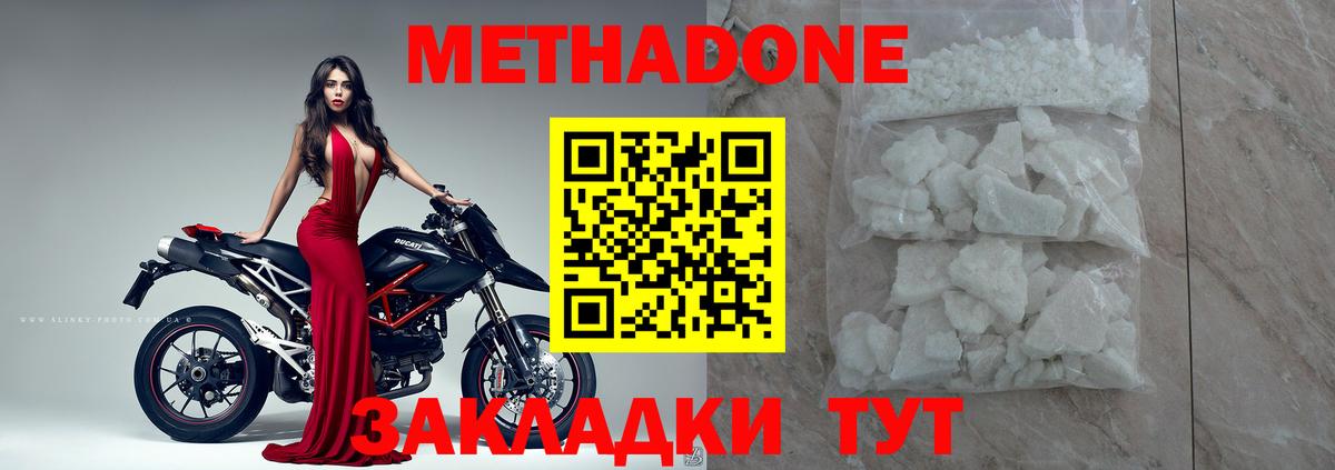МЕТАДОН белоснежный Заречный