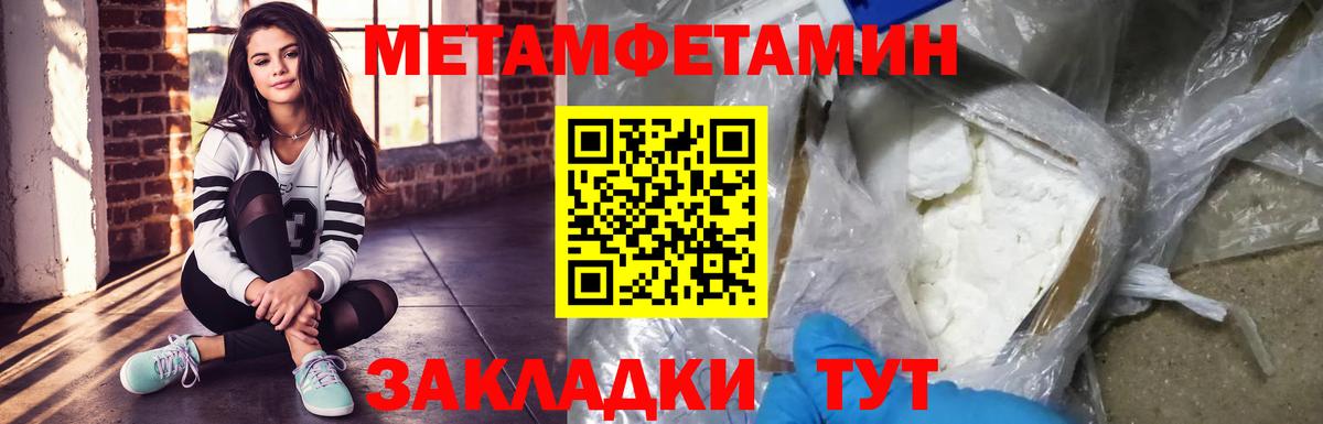 Метамфетамин Декстрометамфетамин 99.9%  Вход с VPN  Заречный  Метамфетамин Декстрометамфетамин 99.9% 