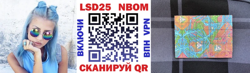 Марки N-bome 1500мкг  Заречный 