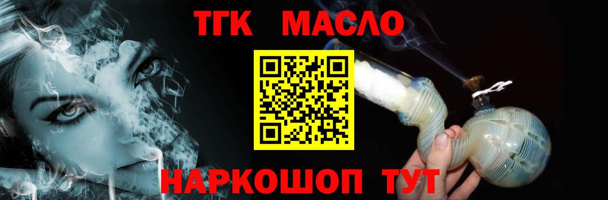 Дистиллят ТГК жижа  где купить наркоту  Заречный  Вход с VPN 
